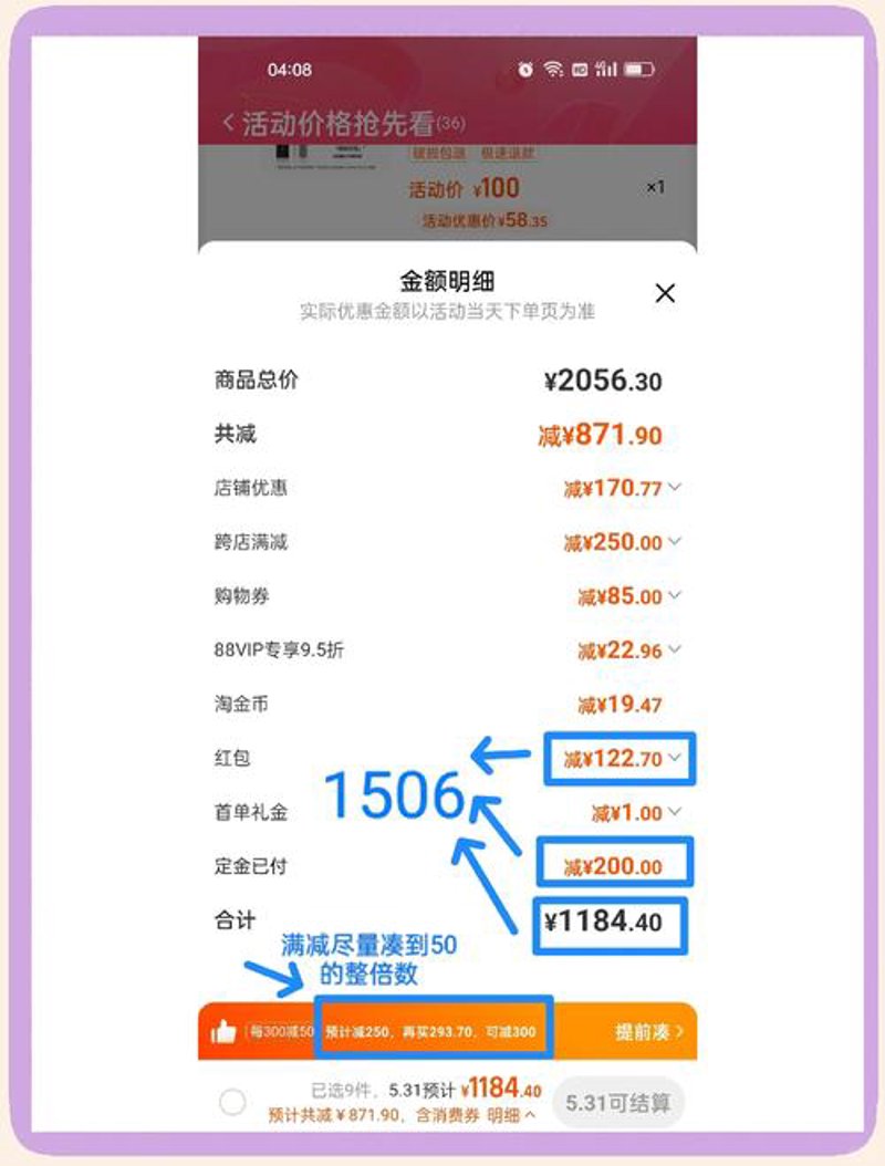 限时抢购：抓住电商热点提升销售额