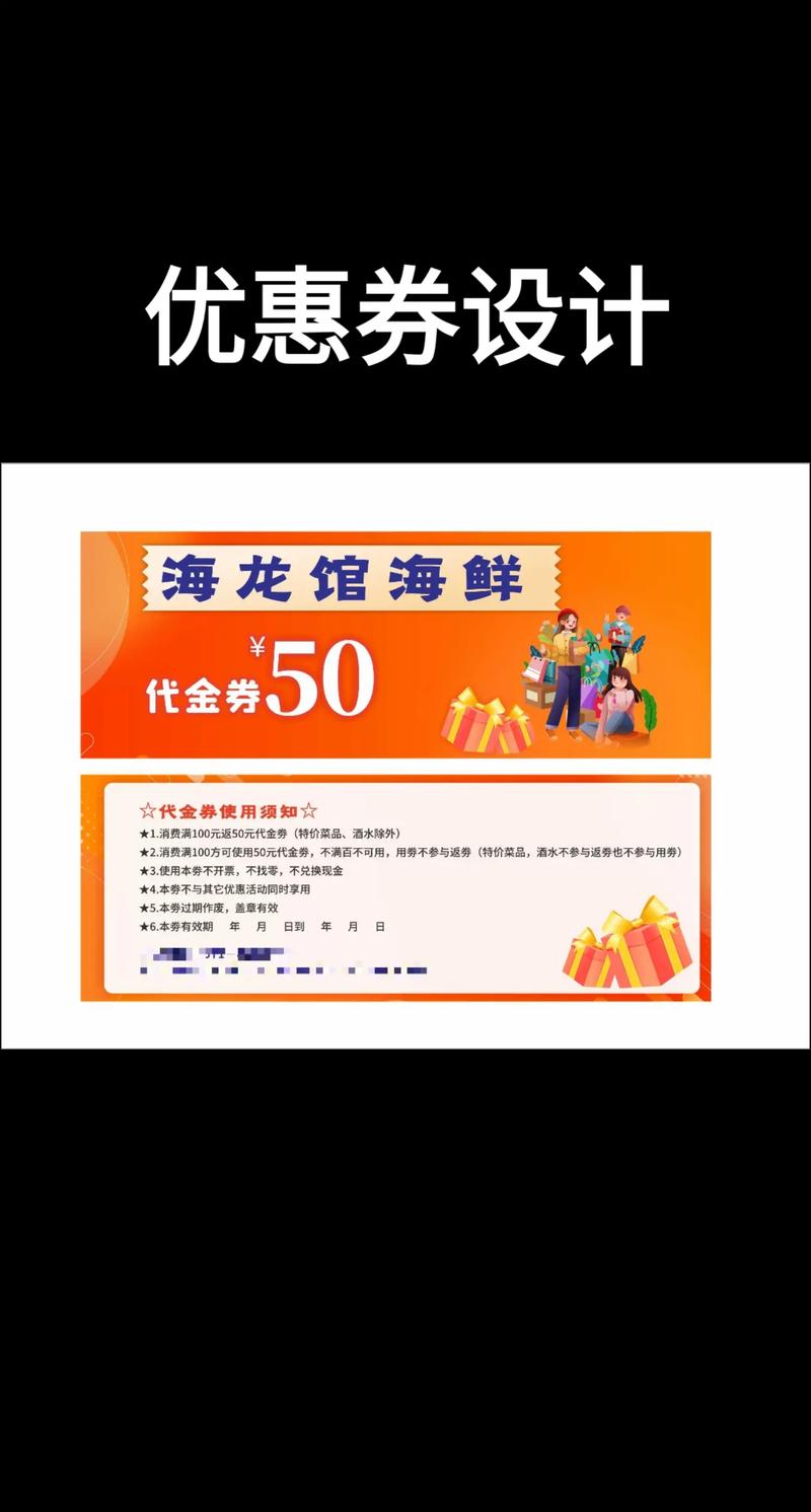 掌握秒杀优惠券策略，让你在购物狂欢中不再错过
