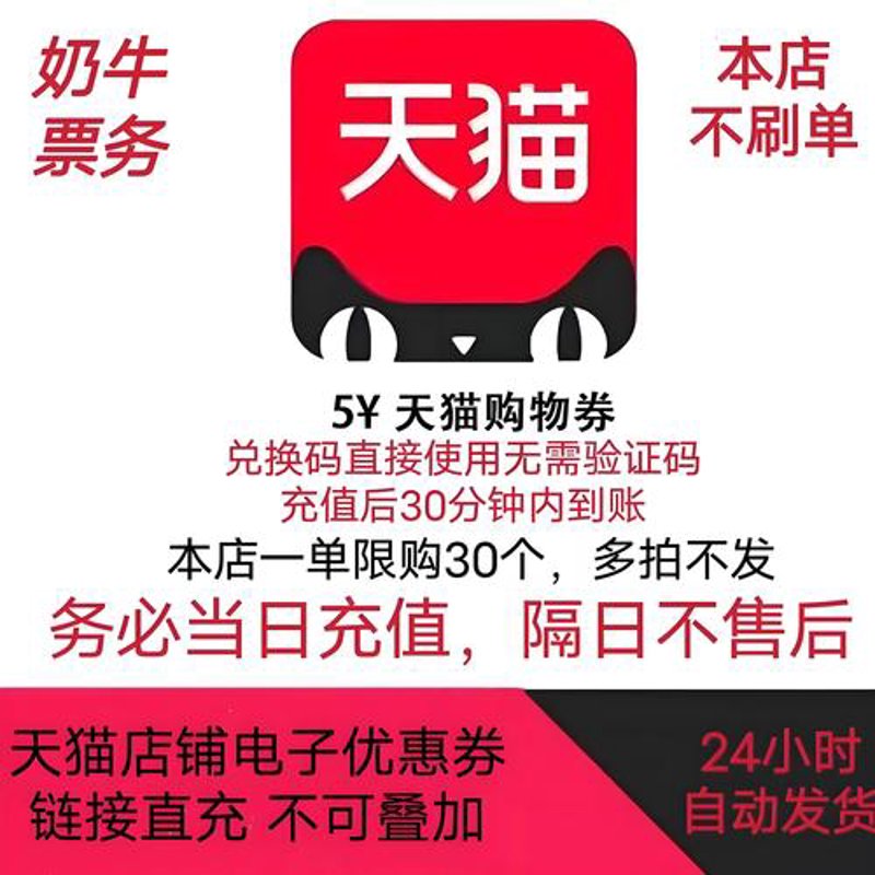 购物优惠券